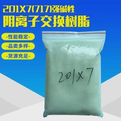 201x7（717）强碱性阴离子交换树脂