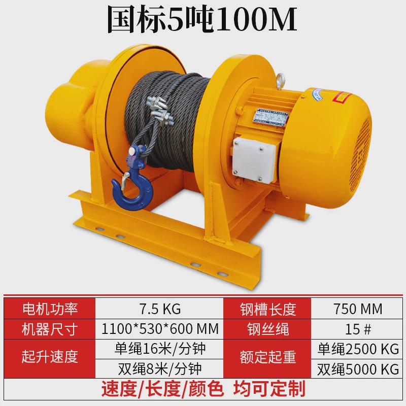 电动卷扬机1吨2吨五吨家用小型牵引钢丝绳电动葫芦380v起重提升机