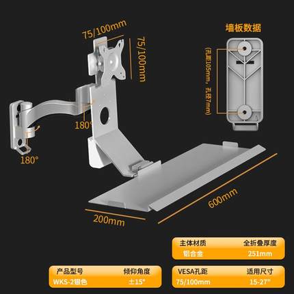 工业重型设备显示器支架带键盘托架墙挂壁挂电脑显示屏挂架