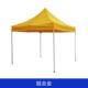 广告帐篷户外夜市折叠布印字围四脚车棚子遮阳棚四角伞摆摊帐雨棚