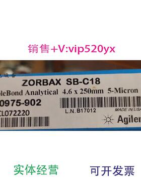 现货供应全新Agilent安捷伦880975-902SB-C18250mm*4.6mm,5um