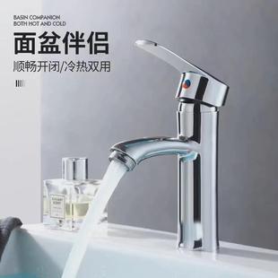 冷热面盆水龙头单孔浴室龙头卫生间洗手脸池台上盆洗脸盆家用龙头