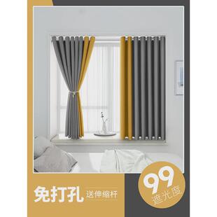 热销J6DA飘窗窗帘免打孔安装伸缩杆一整套卧室小窗户全遮光布2021