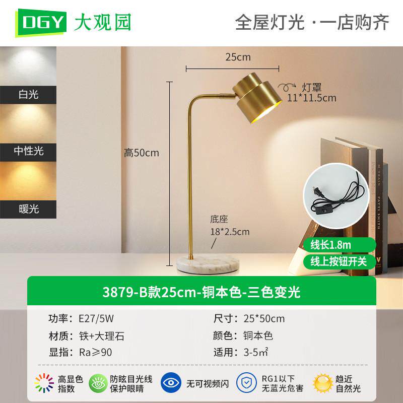 护眼阅读宿舍床头灯北欧轻奢高级感台灯卧室书桌办公学习灯可调节