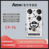 Caline电吉他单块效果器延迟数字模拟混响混音多频段踏板降噪器