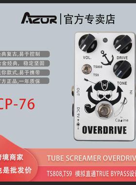 Caline电吉他单块效果器延迟数字模拟混响混音多频段踏板降噪器