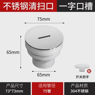 地面下水管pvc排水管堵头口检修口检查清道扫除口304不锈钢清扫口