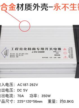 力景防雨开关电源电源防水12v24v400w600w800w1000w变压器电源