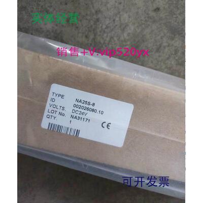 现货供应上海中沪电子安全光幕安全光栅NA25S-8NA31171NAE25-12