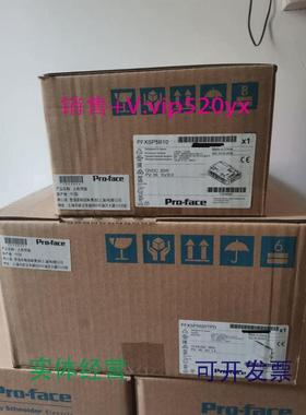 现货供应PFXSP5700TPD+PFXSP5B10全新普洛菲斯PROFACE人机界面询