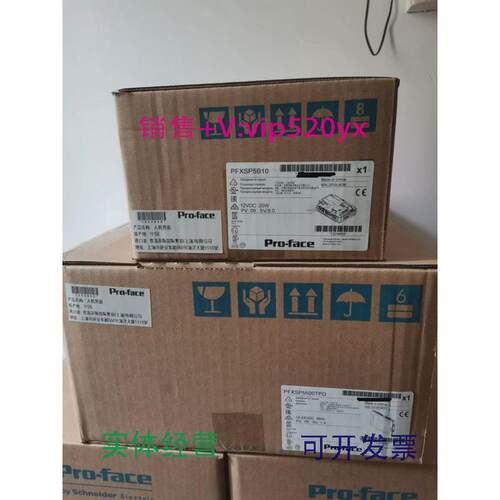 现货供应PFXSP5700TPD+PFXSP5B10全新普洛菲斯PROFACE人机界面询