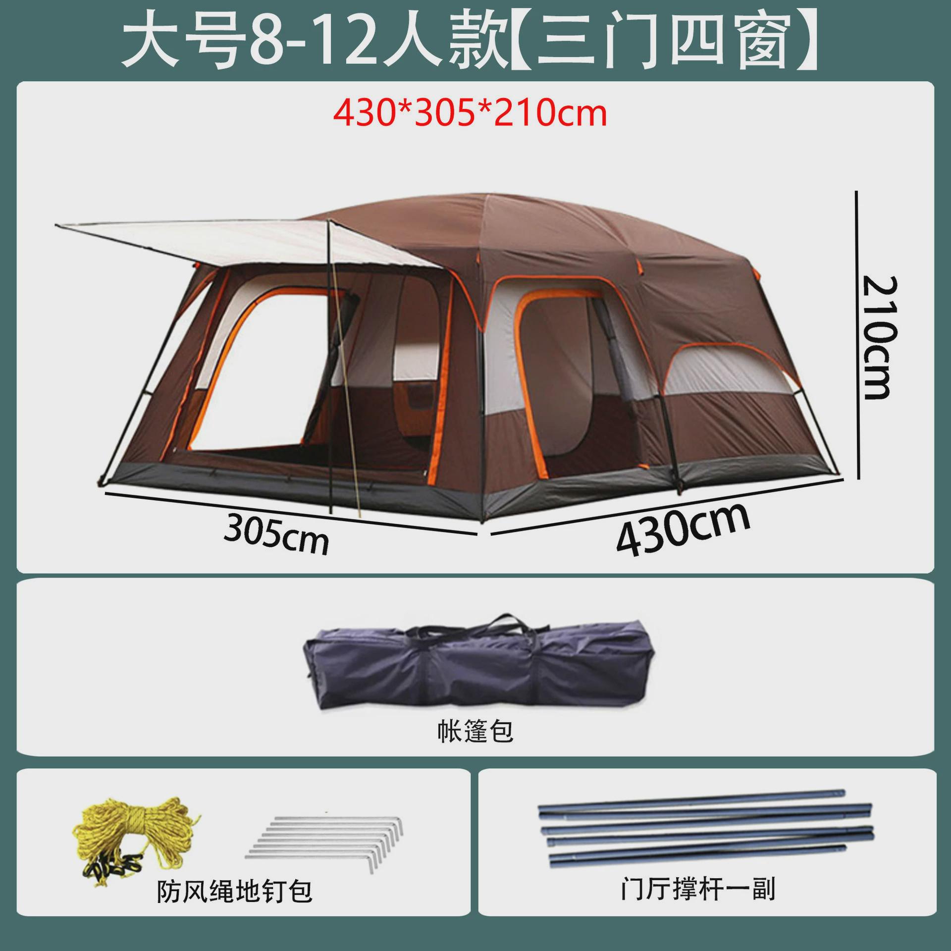 096系列户外帐篷二室一厅折叠便携式防晒防水3-12大帐篷露营人