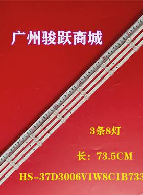 37寸HD-8839B机器HS-37D3006V1W8C1B73310M-PRE N0.2灯条液晶电视