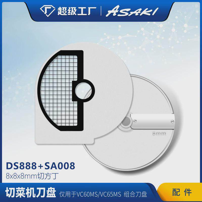 山崎商用切菜机切片机切菜机酒店厨房蔬菜食堂组合刀盘配件