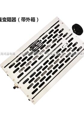 bx8bx7滑动双管滑线变阻器可变电阻器可调连续电阻箱非标可做