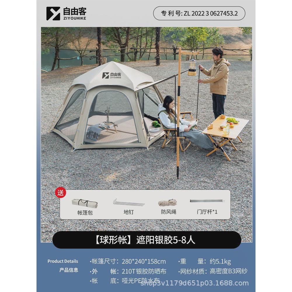 露营便携式折叠野外帐篷户外装备公园野餐野营儿童全自动加厚