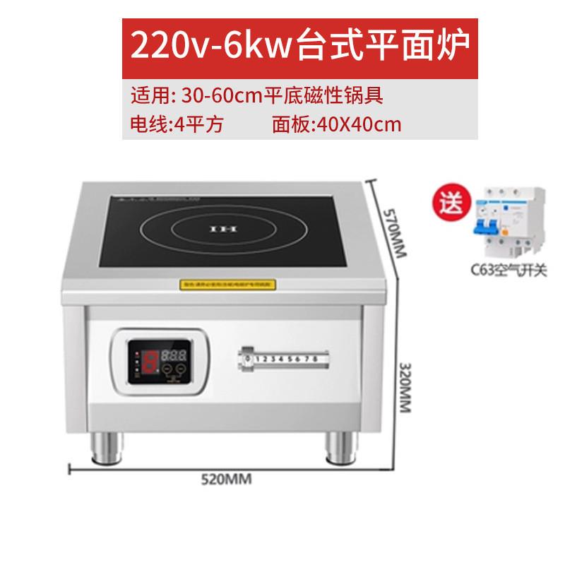 商用电磁炉8000w大功率平面电磁灶卤水熬汤饭店猛火台式电磁炉8kw