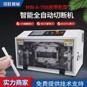 全自动波纹管切管机纤维棉棒裁切机橡胶管热缩管水管eva裁断机