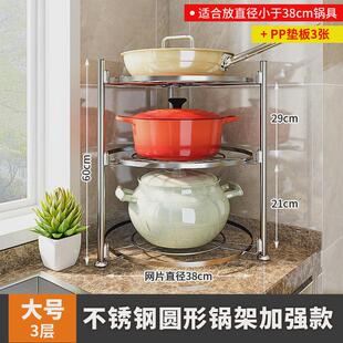 GZ6M厨房锅具收纳架不锈钢锅架家用台面落地锅架子放锅多层转角置