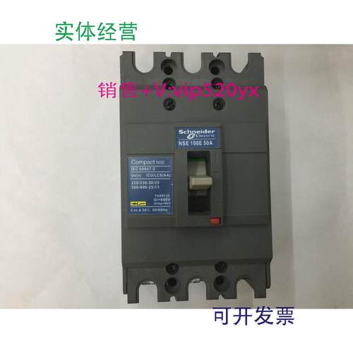 现货供应NSE100E30503P50A施耐德空气开关塑壳式断路器
