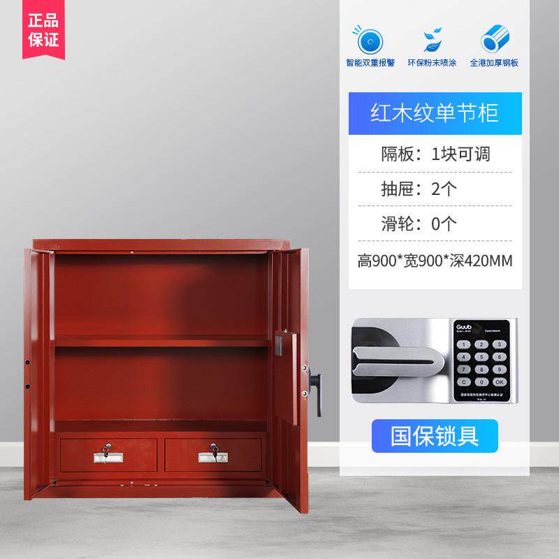 保密柜文件柜密码锁加厚资料档案财务柜指纹密码柜国宝锁保密电子