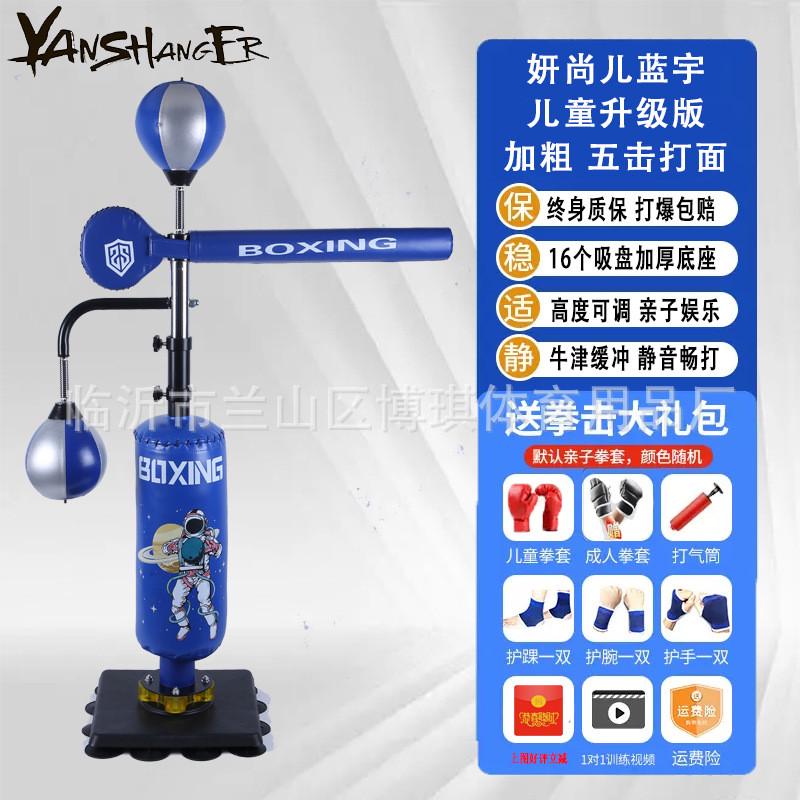 拳击反应靶家用立式沙袋速度球儿童器材反应球旋转躲闪训练成人