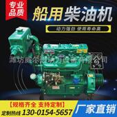 潍坊4102 6126船用柴油机100马力船用1斯太尔300马力船用机 4105