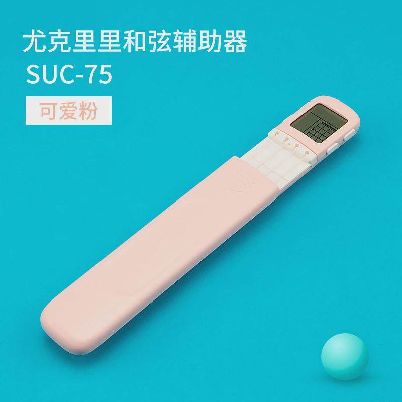 solo便携式尤克里里和弦练习辅助器口袋手指和弦小吉他练习器