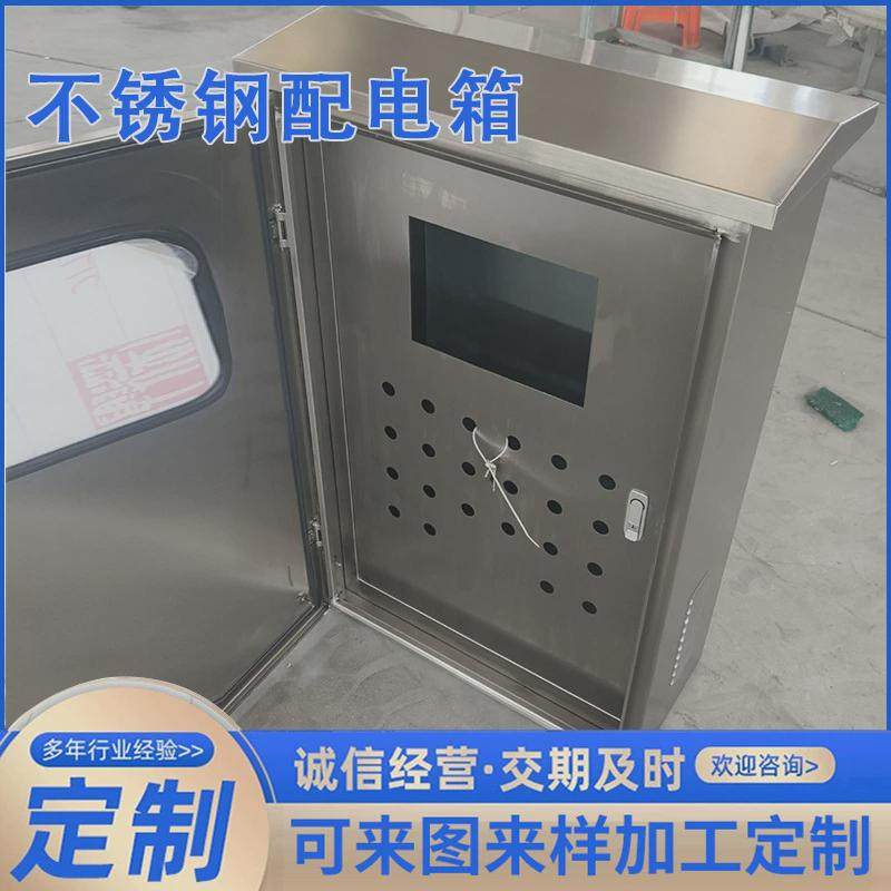 青县厂家防雨户外配电箱304不锈钢配电柜双开关门定做定制外空壳,电子/电工,强电布线箱,淘宝优惠券,粉丝福利购,淘宝优惠卷