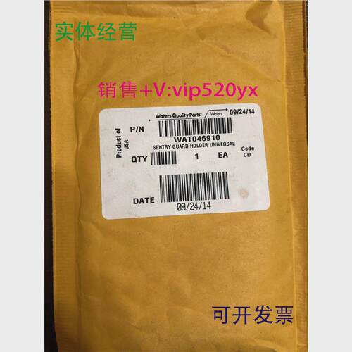 现货供应WATERS沃特世保护柱套WAT046910186000660