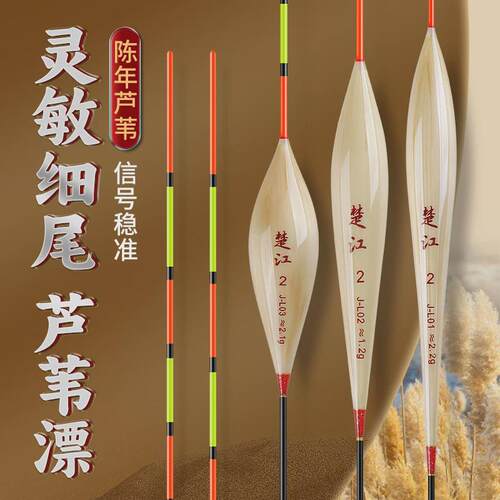 川泽孔雀羽浮漂正品高灵敏小碎目轻口鲫鱼漂野钓黑坑竞技羽毛鱼漂