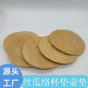 中式茶具隔热丝瓜络杯垫养壶垫干泡茶垫壶承天然藤编茶壶托茶配件