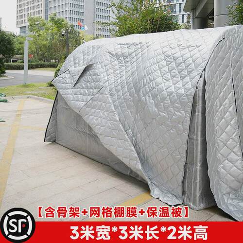 家用温室花房大棚保温棉被绿植物过冬保护罩防寒布防冻暖棚简易罩