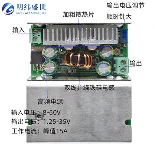 DC直流可调降压模块15A200W大功率8 热销DC 60V转3V5V9V12V15V19V
