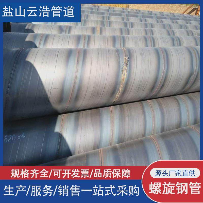 大口径国标部标螺旋焊接钢管DN500DN800排水排污防腐保温钢管,影音电器,电子管,淘宝优惠券,粉丝福利购,淘宝优惠卷