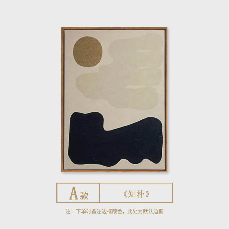 侘寂风挂画日式装饰画客厅奶油风ins抽象艺术沙发背景墙玄关壁画