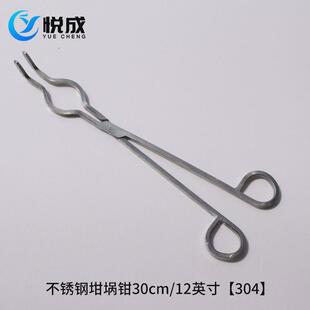 304不锈钢钳子钳20-60cm瓷坩埚夹子高温电炉夹子方形马弗炉坩埚