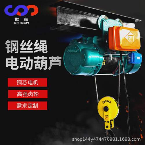 电动葫芦1吨9米|可加提升机工业卷扬机建筑限位器超载限制器