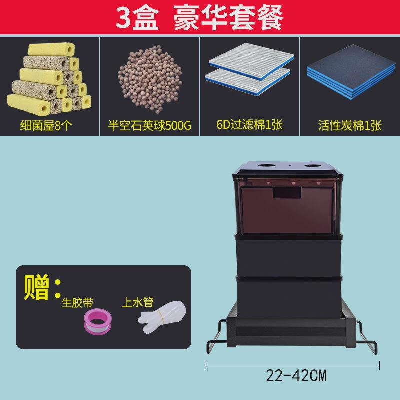 鱼缸上滤盒滴流过滤盒抽屉式上干湿分离过滤器循环系统顶部置盒子