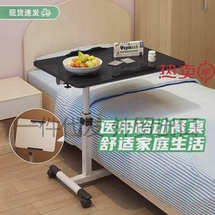 床边桌可移动升降桌床边折叠桌穷人快乐桌可升降桌腿配件产妇