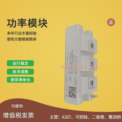 IGBT功率模块FF50R12RT4 FF75R12RT4 FF100R12RT4 FF150R12RT4