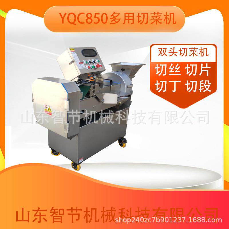 多功能双头切菜机厂家直销台湾变频式切菜机饭店食堂专用切菜机