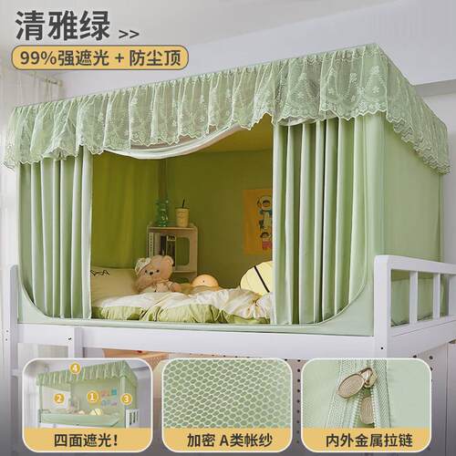 i9ek2024新款强遮光蚊帐免安装宿舍大学生支架上铺床帘一体式下铺