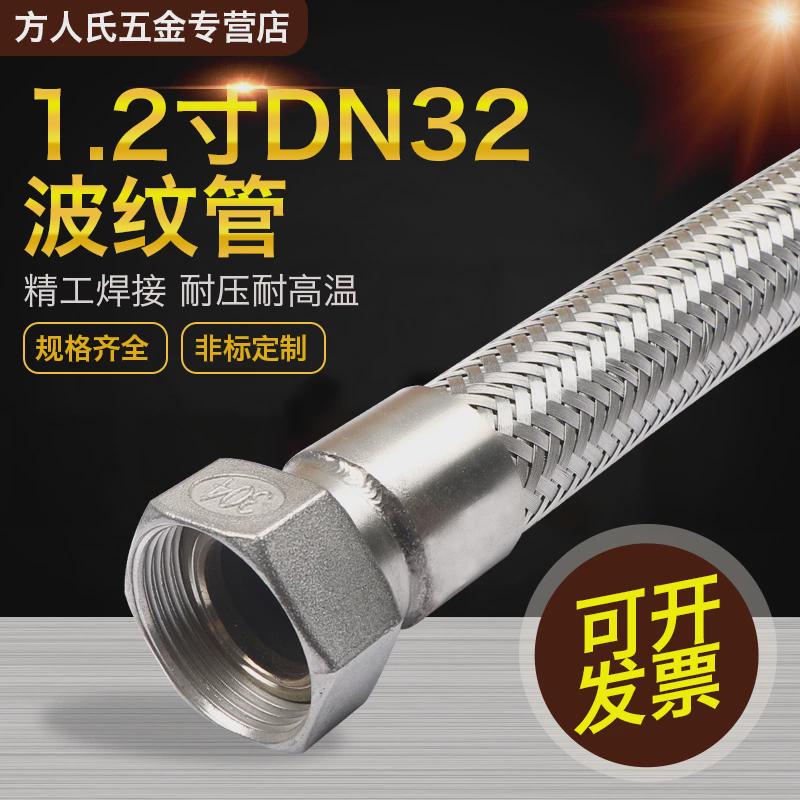 304不锈钢波纹管1.2寸DN32高温高压蒸汽软管工业金属软管编织软管