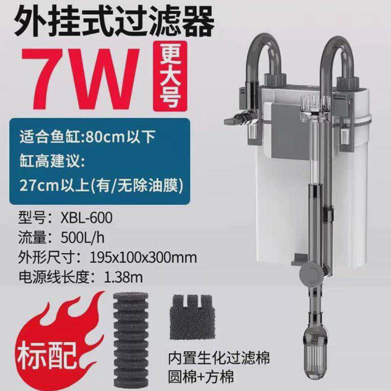 耐用鱼缸过滤器壁挂静音客厅缸小型循环泵草缸免换水瀑布式过滤桶