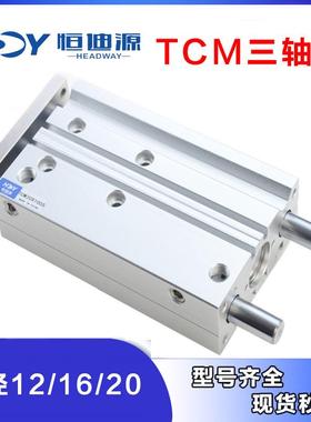smc三型轴气缸tcm25/32/40x20x30x40x50x60mgpm导杆可调厂家直销