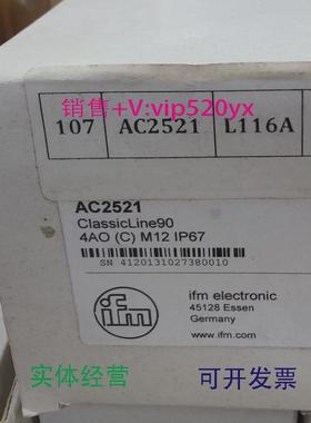 现货供应IFMAC2521AC2616AC2910AC2916全新易福门现货