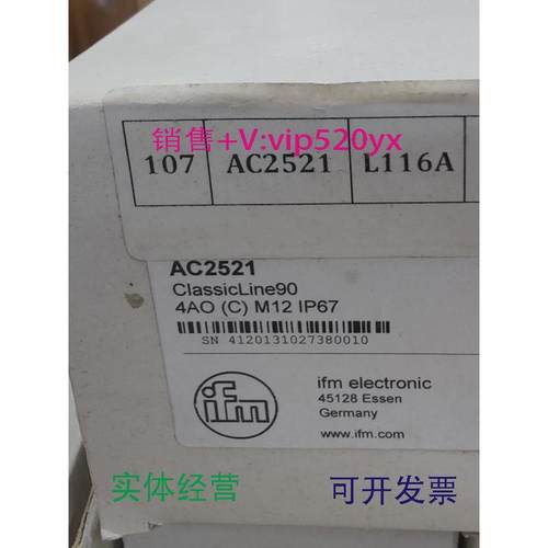 现货供应IFMAC2521AC2616AC2910AC2916全新易福门现货