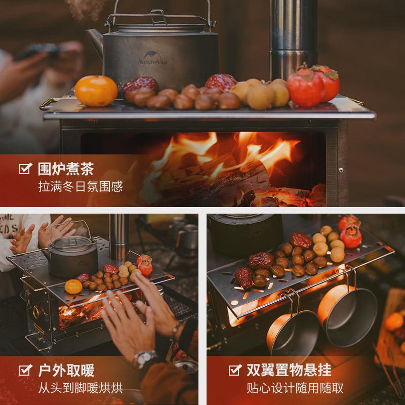 Naturehike挪客围炉煮茶桌面柴火炉户外露营野营取暖炉多用途炉具