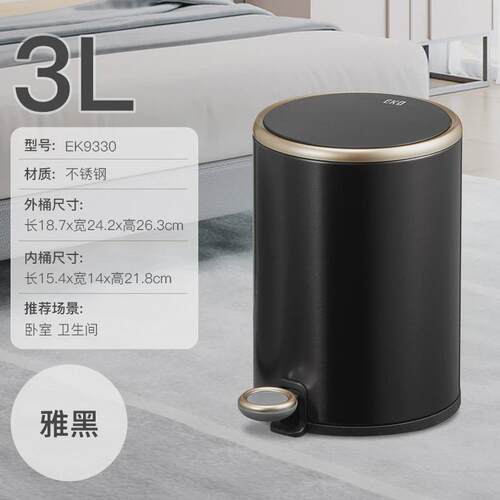 EKO垃圾桶家用客厅轻奢卧室厨房卫生间厕所脚踏式带盖脚踩高颜值